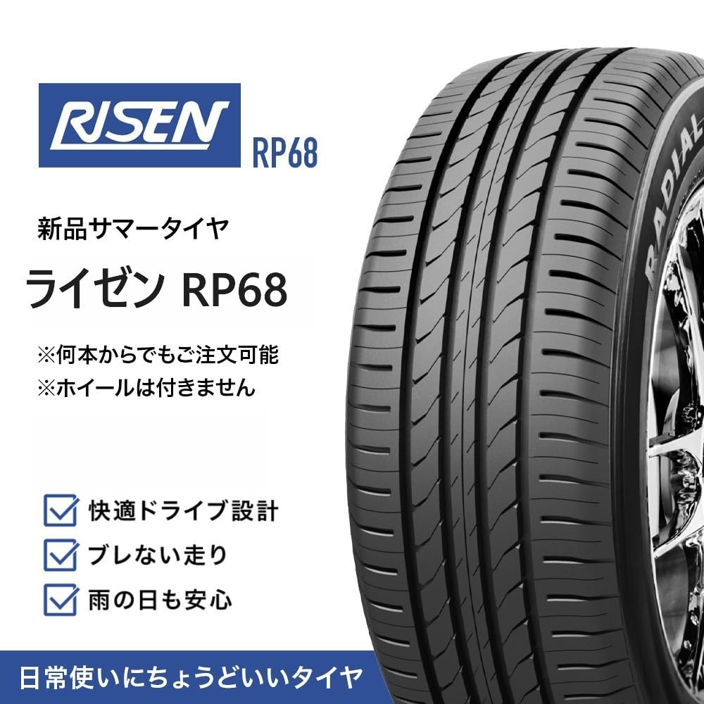 Risen RP68 165/65R14 79H 4本セット Amazon.co.jp: Risen(ライゼン) 165/65R14 79H RP68 サマータイヤ 4本